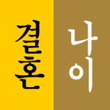 운세